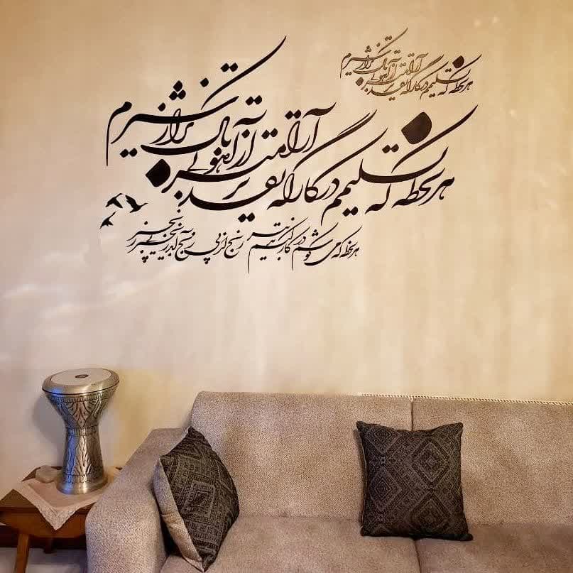 تابلو هنری شکسته نسعلیق برای تالار و سالن ایرانی
